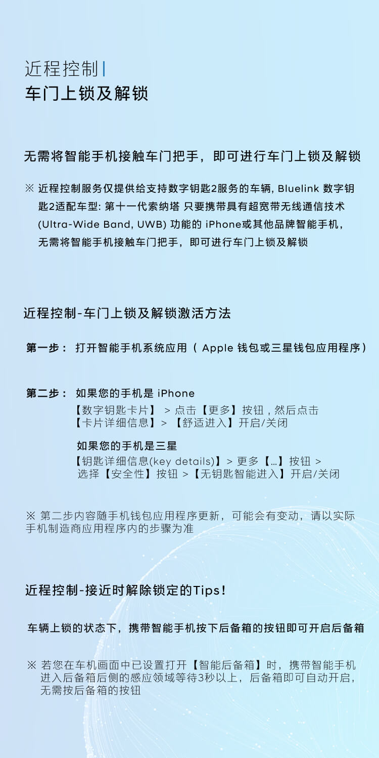 数字钥匙
