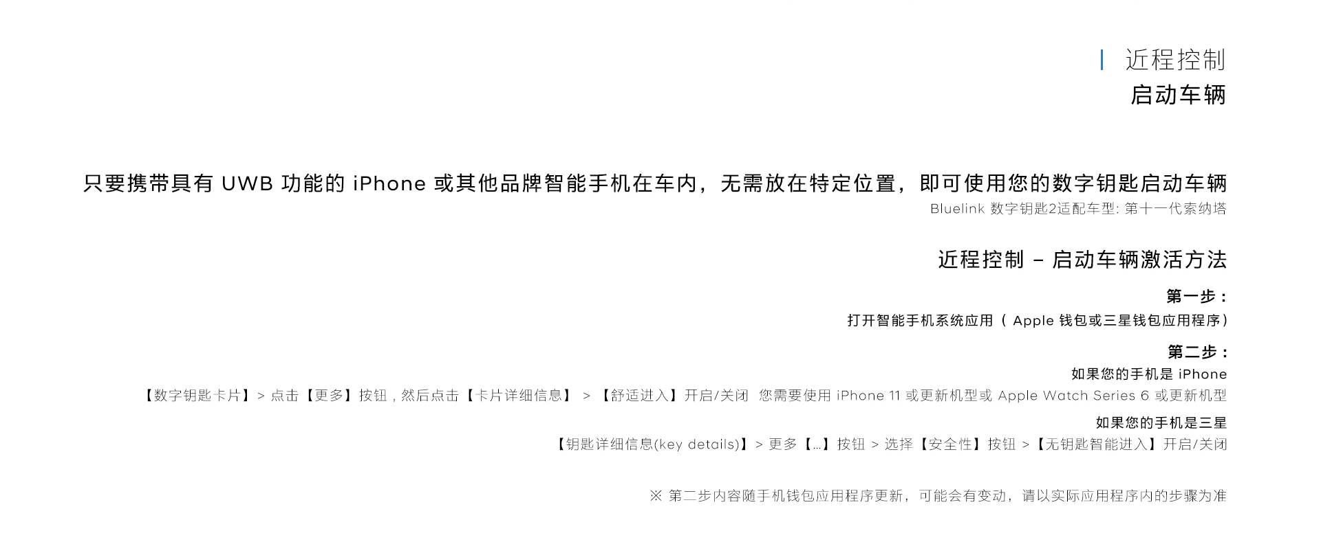 数字钥匙