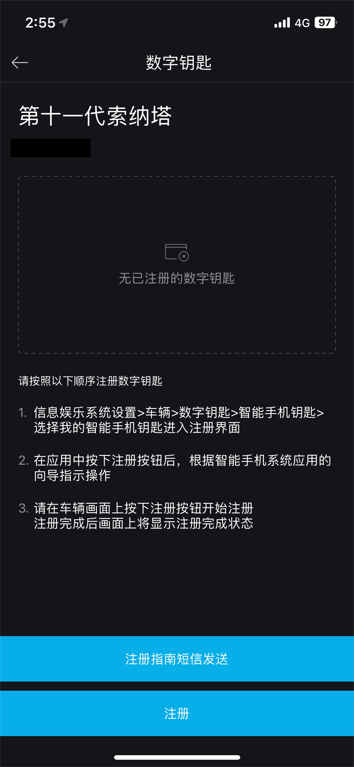 数字钥匙